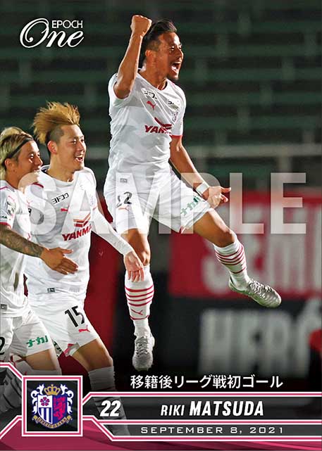 【松田 力】移籍後リーグ戦初ゴール（21.9.8）