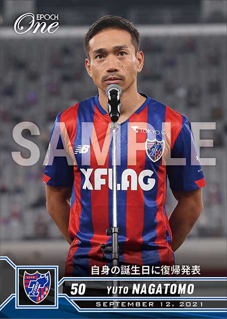 【長友佑都】自身の誕生日に復帰発表（21.9.12）