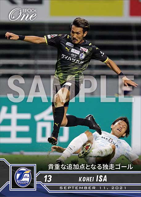 【伊佐耕平】貴重な追加点となる独走ゴール（21.9.11）
