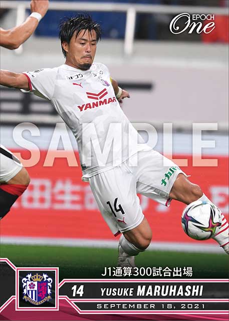 【丸橋祐介】J1通算300試合出場（21.9.18）