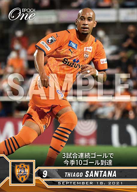 【チアゴ サンタナ】3試合連続ゴールで今季10ゴール到達（21.9.18）