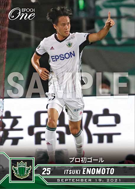 【榎本 樹】プロ初ゴール（21.9.19）