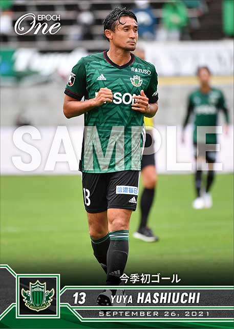 【橋内優也】今季初ゴール（21.9.26）