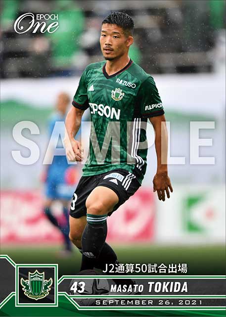 【常田克人】J2通算50試合出場（21.9.26）