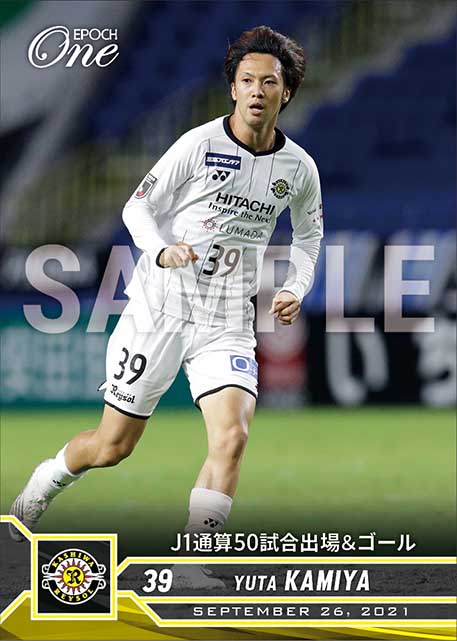 【神谷優太】J1通算50試合出場＆ゴール（21.9.26）