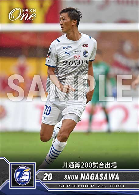 【長沢 駿】J1通算200試合出場（21.9.26）