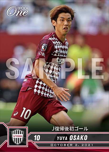 【大迫勇也】J復帰後初ゴール（21.10.2）