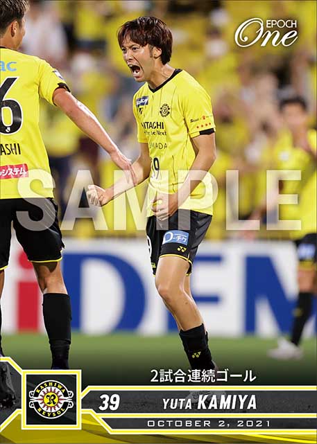 【神谷優太】2試合連続ゴール（21.10.2）