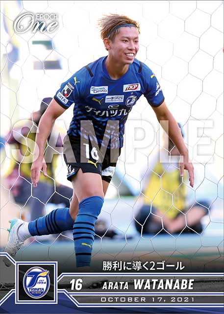 【渡邉新太】勝利に導く2ゴール（21.10.17）