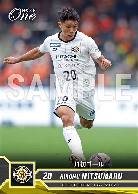 【三丸 拡】J1初ゴール（21.10.16）