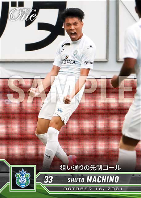 【町野修斗】狙い通りの先制ゴール（21.10.16）