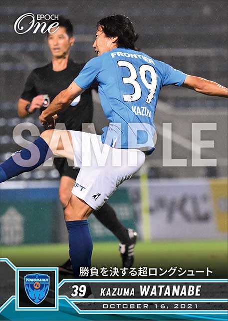 【渡邉千真】勝負を決する超ロングシュート（21.10.16）