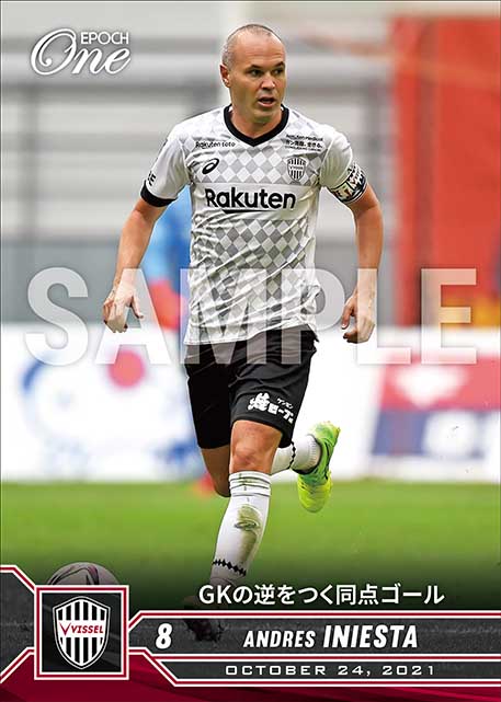 ※ホロスペクトラ【アンドレス イニエスタ】GKの逆をつく同点ゴール（21.10.24）