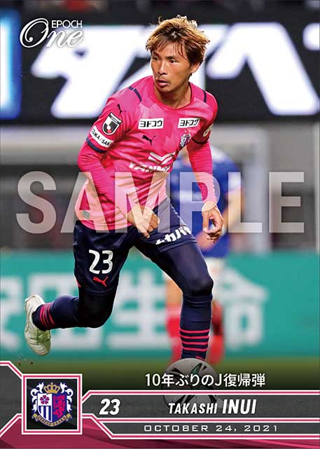 【乾 貴士】10年ぶりのJ復帰弾（21.10.24）