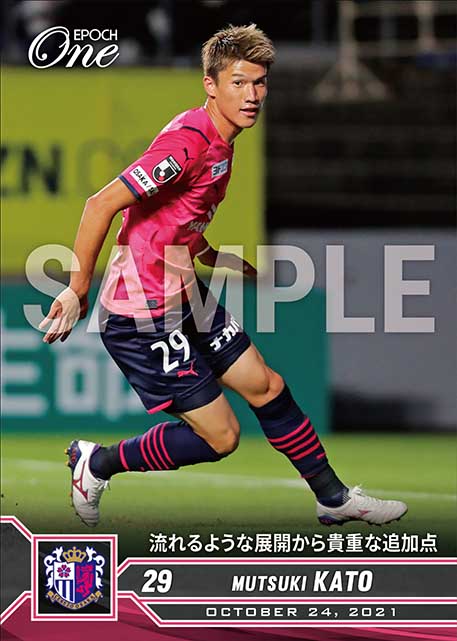 ※ホロスペクトラ【加藤陸次樹】流れるような展開から貴重な追加点（21.10.24）