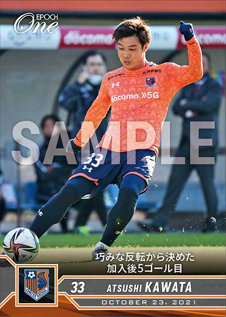 【河田篤秀】巧みな反転から決めた加入後5ゴール目（21.10.23）