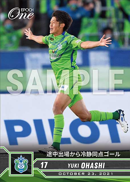 ※ホロスペクトラ【大橋祐紀】途中出場から冷静同点ゴール（21.10.23）