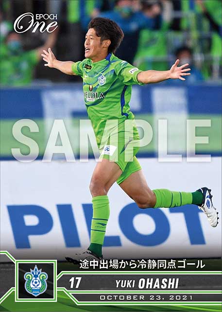 【大橋祐紀】途中出場から冷静同点ゴール（21.10.23）