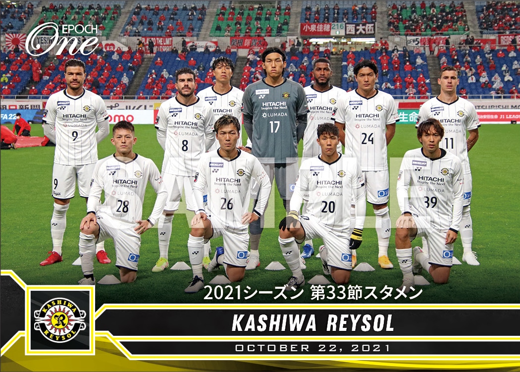 【柏レイソル】2021シーズン 第33節スタメン（21.10.22）