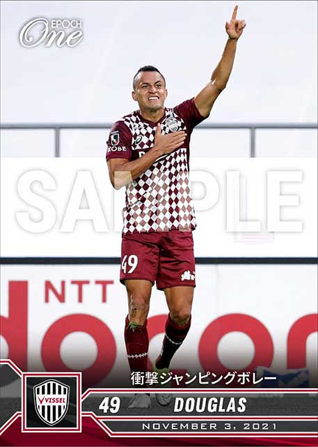 【ドウグラス】衝撃ジャンピングボレー（21.11.3）