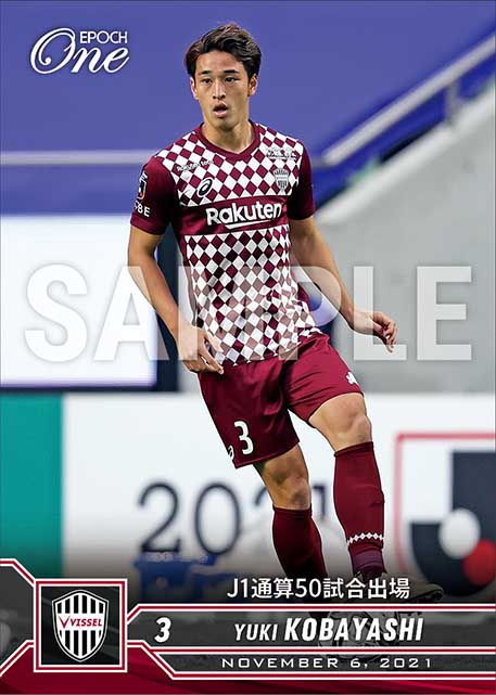 【小林友希】J1通算50試合出場（21.11.6）