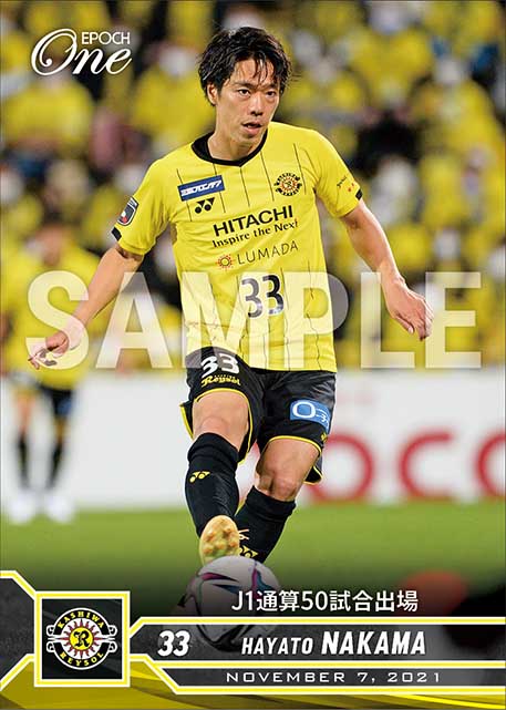 【仲間隼斗】J1通算50試合出場（21.11.7）