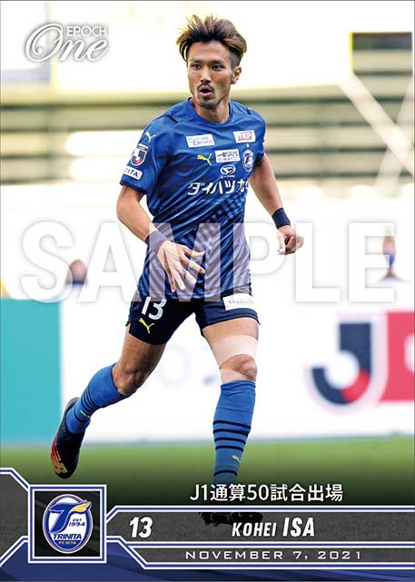 【伊佐耕平】J1通算50試合出場（21.11.7）