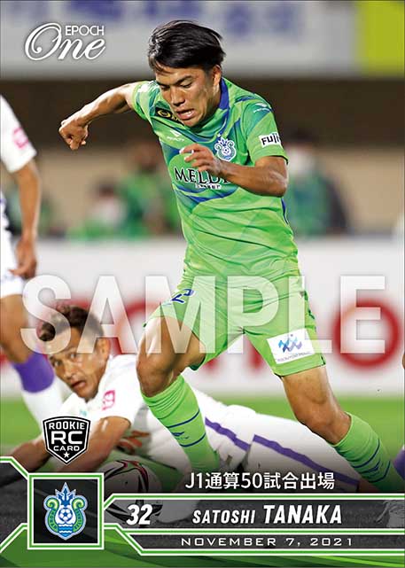 RC【田中 聡】J1通算50試合出場（21.11.7）