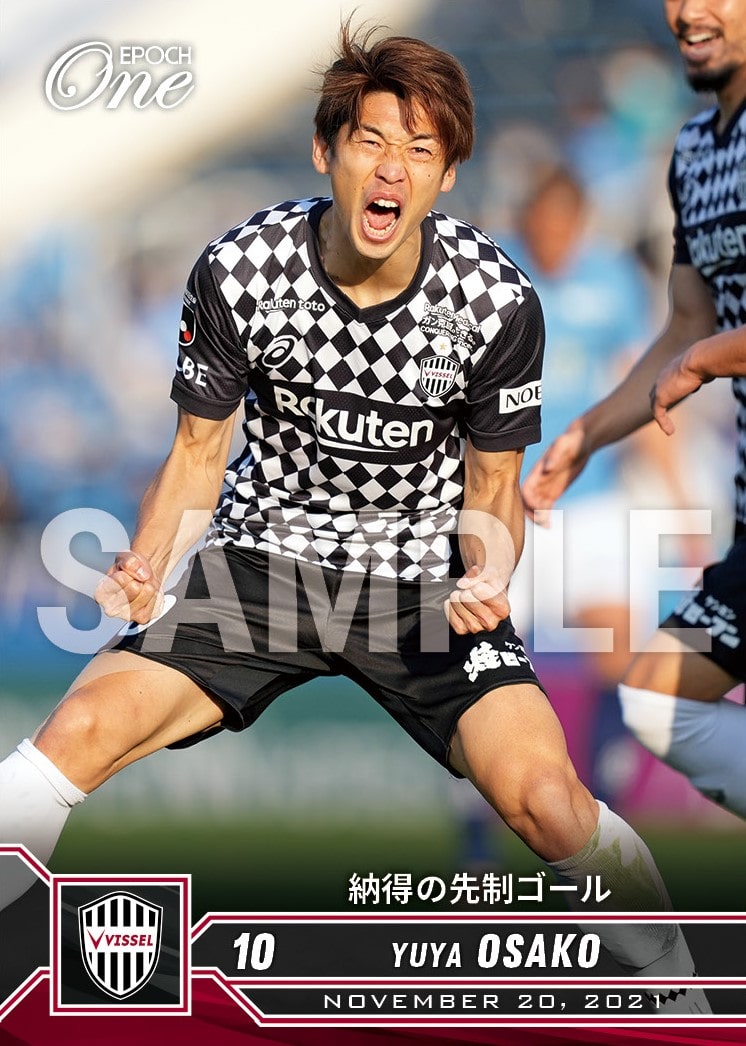 【大迫勇也】納得の先制ゴール（21.11.20）