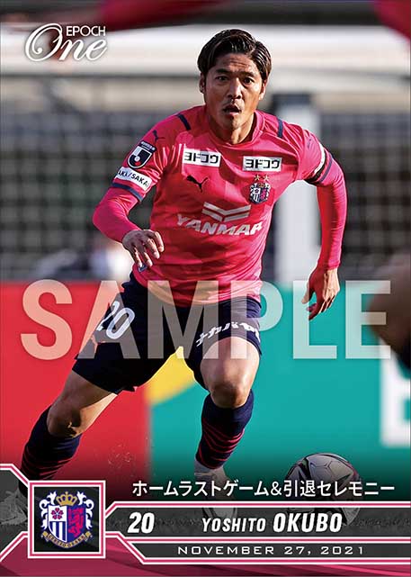 【大久保嘉人】ホームラストゲーム＆引退セレモニー（21.11.27）