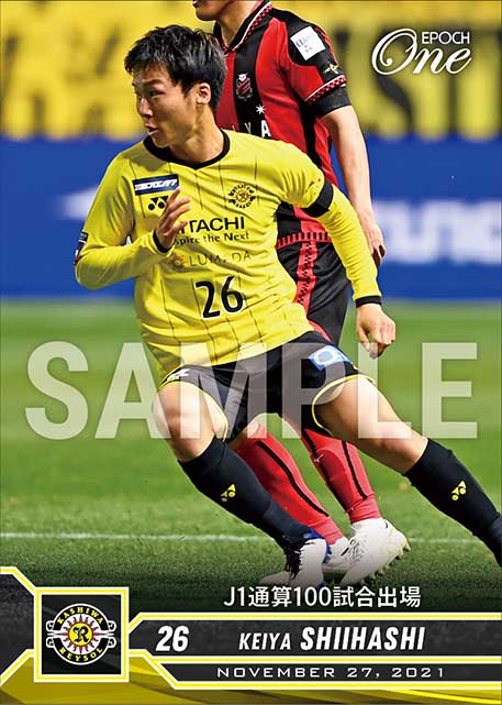 【椎橋慧也】J1通算100試合出場（21.11.27）