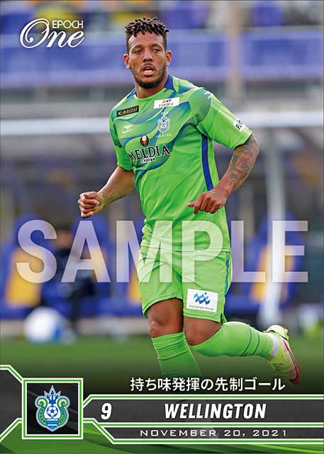 【ウェリントン】持ち味発揮の先制ゴール（21.11.20）