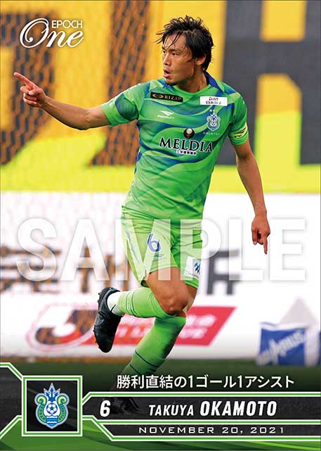 【岡本拓也】勝利直結の1ゴール1アシスト（21.11.20）