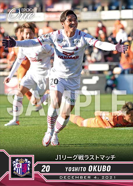 【大久保嘉人】J1リーグ戦ラストマッチ（21.12.4）