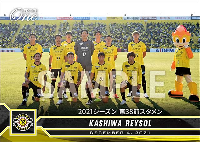 【柏レイソル】2021シーズン 第38節スタメン（21.12.4）