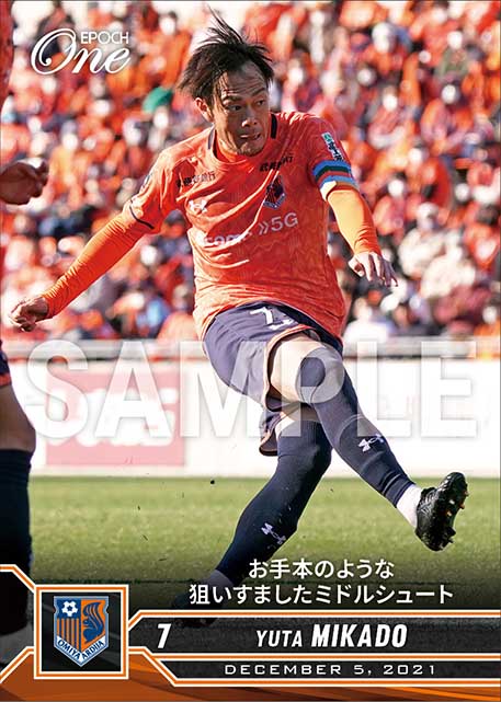 【三門雄大】お手本のような狙いすましたミドルシュート（21.12.5）