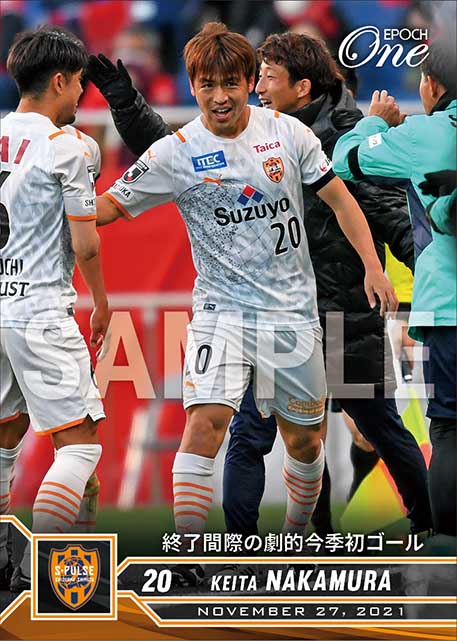 【中村慶太】終了間際の劇的今季初ゴール（21.11.27）