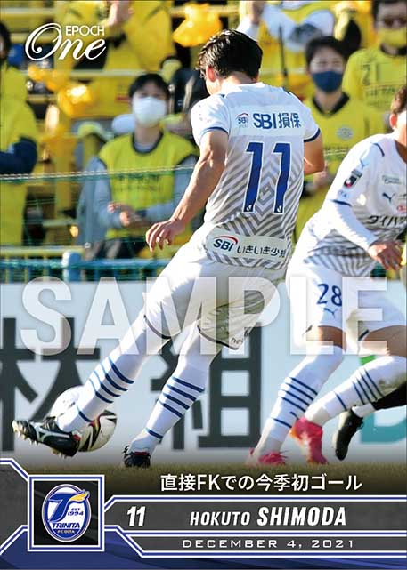 【下田北斗】直接FKでの今季初ゴール（21.12.4）