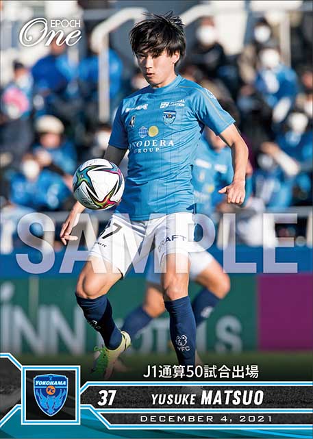 【松尾佑介】J1通算50試合出場（21.12.4）