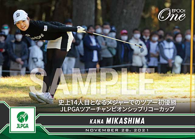 ※ホロスペクトラ【三ヶ島かな】史上14人目となるメジャーでのツアー初優勝 JLPGAツアーチャンピオンシップリコーカップ（21.11.28）