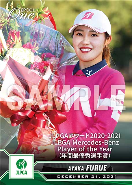 ※ホロスペクトラ【古江彩佳】JLPGAアワード2020-2021 JLPGA Mercedes-Benz Player of the Year(年間最優秀選手賞)(21.12.21)