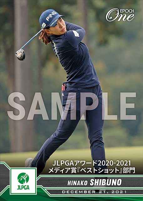 ※ホロスペクトラ【渋野日向子】JLPGAアワード2020-2021 メディア賞『ベストショット』部門(21.12.21)