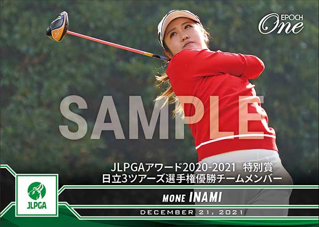 【JLPGAチーム稲見萌寧】JLPGAアワード2020-2021  特別賞 日立3ツアーズ選手権優勝チームメンバー（21.12.21）