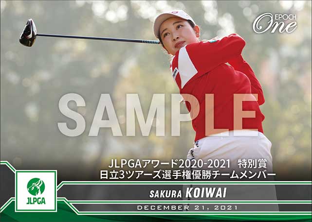 【JLPGAチーム小祝さくら】JLPGAアワード2020-2021  特別賞 日立3ツアーズ選手権優勝チームメンバー（21.12.21）