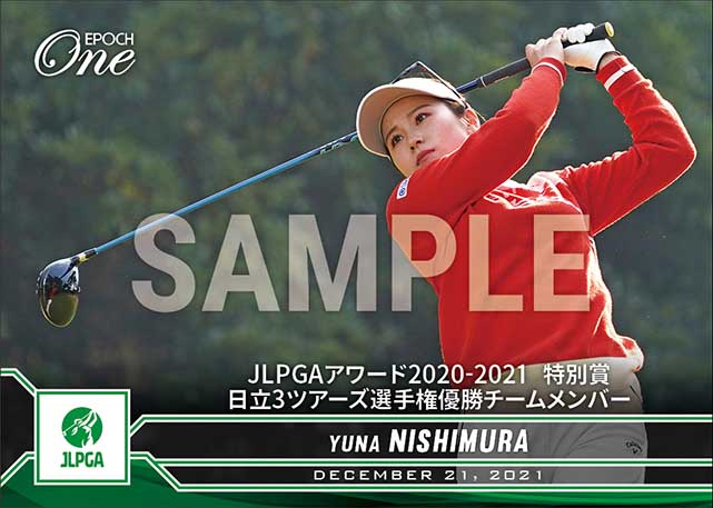 【JLPGAチーム西村優菜】JLPGAアワード2020-2021  特別賞 日立3ツアーズ選手権優勝チームメンバー（21.12.21）