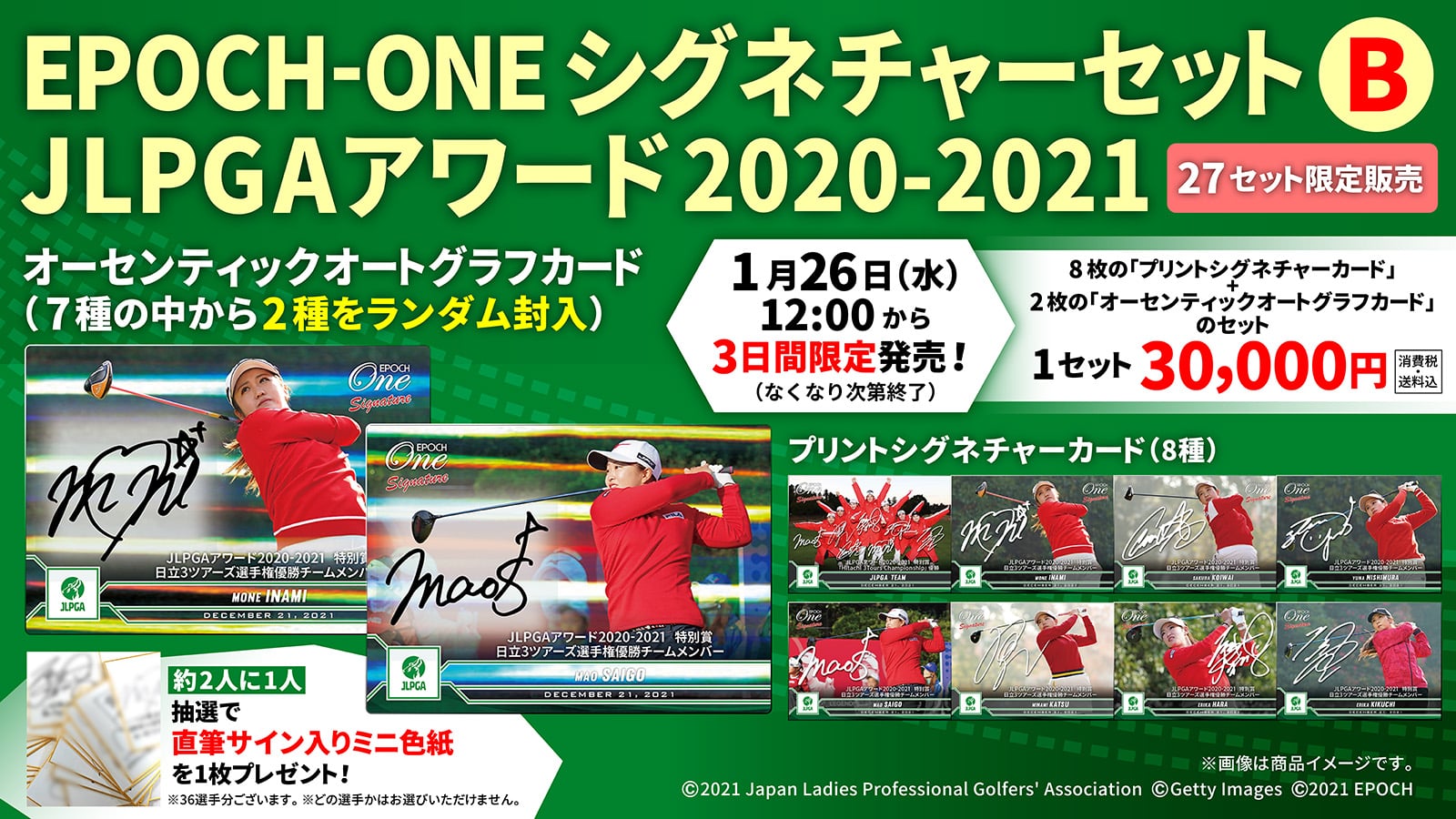【10枚セット】≪JLPGAアワード2020-2021≫シグネチャーセット『B』