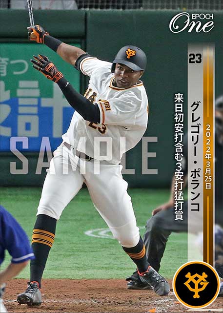 【ポランコ】来日初安打含む3安打猛打賞（22.3.25）