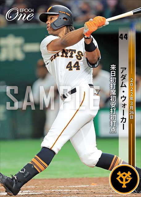 【ウォーカー】来日初打席初安打初打点（22.3.26）