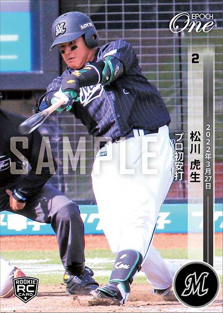 RC【松川虎生】プロ初安打（22.3.27）