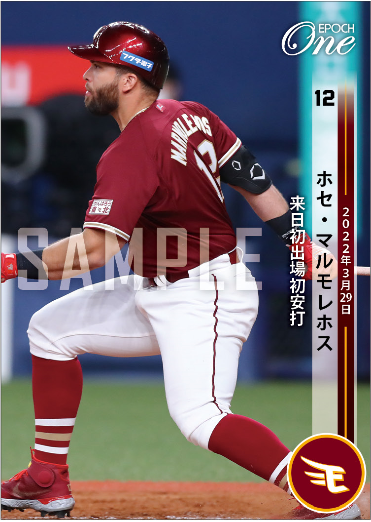 【マルモレホス】来日初出場初安打（22.3.29）